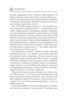 Флинг — фото, картинка — 11