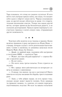 Флинг — фото, картинка — 12