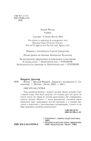 Флинг — фото, картинка — 3