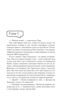 Флинг — фото, картинка — 6