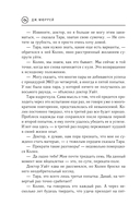 Флинг — фото, картинка — 7