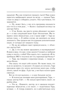 Флинг — фото, картинка — 8