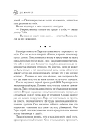 Флинг — фото, картинка — 9