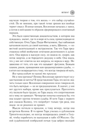 Флинг — фото, картинка — 10