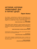 Монах, который продал свой 