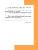 Монах, который продал свой 