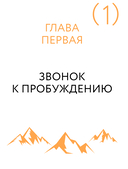 Монах, который продал свой 