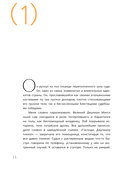 Монах, который продал свой 