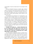 Монах, который продал свой 