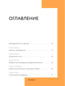 Монах, который продал свой 