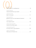 Монах, который продал свой 