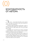 Монах, который продал свой 