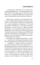 Черная молния — фото, картинка — 9