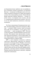 Черная молния — фото, картинка — 11