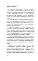 Черная молния — фото, картинка — 12