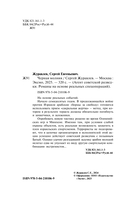 Черная молния — фото, картинка — 3