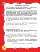 Учимся читать с 2 лет. Азбука, букварь, прописи — фото, картинка — 2