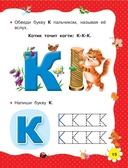 Учимся читать с 2 лет. Азбука, букварь, прописи — фото, картинка — 15