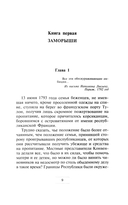 Братья и сестры Наполеона: Исторические портреты — фото, картинка — 2