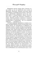 Братья и сестры Наполеона: Исторические портреты — фото, картинка — 5