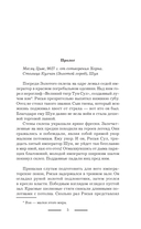 Башня Вемовея. Душеспасательница — фото, картинка — 7