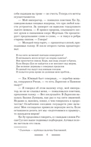 Башня Вемовея. Душеспасательница — фото, картинка — 8