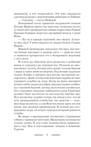 Башня Вемовея. Душеспасательница — фото, картинка — 10