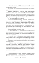 Башня Вемовея. Душеспасательница — фото, картинка — 12