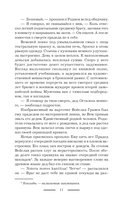 Башня Вемовея. Душеспасательница — фото, картинка — 13