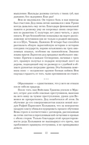 Башня Вемовея. Душеспасательница — фото, картинка — 14