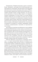 Башня Вемовея. Душеспасательница — фото, картинка — 15