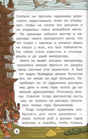 Мудрые китайские сказки — фото, картинка — 1