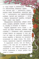 Мудрые китайские сказки — фото, картинка — 2