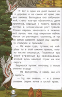 Мудрые китайские сказки — фото, картинка — 3