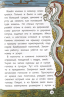 Мудрые китайские сказки — фото, картинка — 4