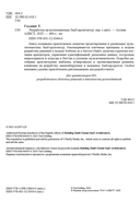 Разработка мультитенантных SaaS-архитектур — фото, картинка — 1