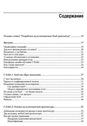 Разработка мультитенантных SaaS-архитектур — фото, картинка — 2