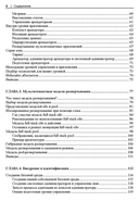 Разработка мультитенантных SaaS-архитектур — фото, картинка — 3