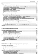 Разработка мультитенантных SaaS-архитектур — фото, картинка — 4