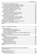 Разработка мультитенантных SaaS-архитектур — фото, картинка — 6