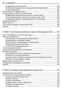 Разработка мультитенантных SaaS-архитектур — фото, картинка — 7