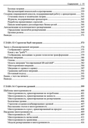 Разработка мультитенантных SaaS-архитектур — фото, картинка — 8