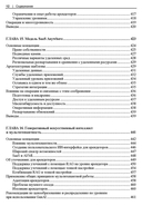 Разработка мультитенантных SaaS-архитектур — фото, картинка — 9