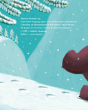 Настоящий Новый год — фото, картинка — 1