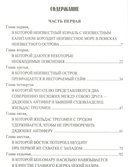 Удивительные приключения дядюшки Антифера — фото, картинка — 1