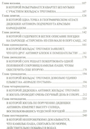 Удивительные приключения дядюшки Антифера — фото, картинка — 2