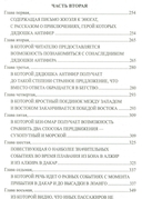 Удивительные приключения дядюшки Антифера — фото, картинка — 3