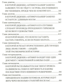 Удивительные приключения дядюшки Антифера — фото, картинка — 4