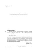 Жил-был мальчик. Настольная книга о бывшем — фото, картинка — 2