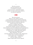 Жил-был мальчик. Настольная книга о бывшем — фото, картинка — 11